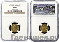 2 рубля 1785 года СПБ