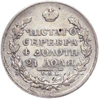 1 рубль 1829 года СПБ НГ
