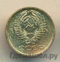 1 копейка 1971 года