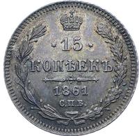 15 копеек 1861 года
