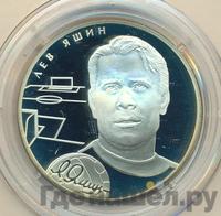 2 рубля 2010 года СПМД