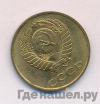 3 копейки 1983 года