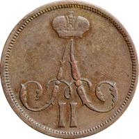 1 копейка 1861 года