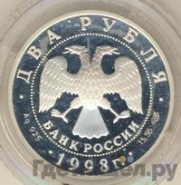 2 рубля 1998 года СПМД