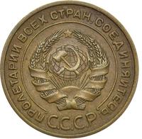 5 копеек 1926 года