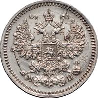 5 копеек 1862 года