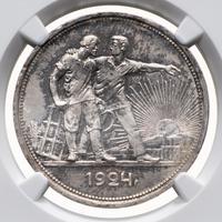 1 рубль 1924 года