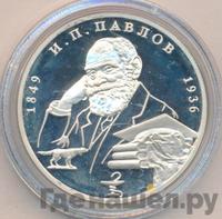 2 рубля 1999 года ММД