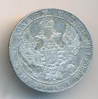 25 копеек 1837 года СПБ НГ