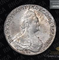 Полтина 1795 года