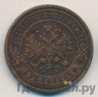 2 копейки 1882 года СПБ