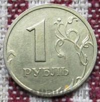 1 рубль 2003 года