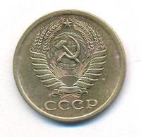 5 копеек 1973 года