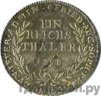 Талер 1798 года  Йеверская монета