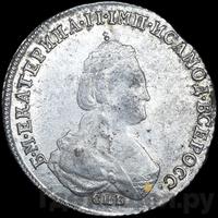 Полуполтинник 1784 года