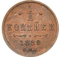 1/2 копейки 1889 года СПБ