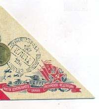 10 рублей 2011 года СПМД Города воинской славы