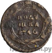 Полушка 1746 года