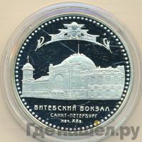 3 рубля 2009 года СПМД