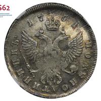 Полуполтинник 1751 года