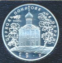 3 рубля 1994 года ЛМД