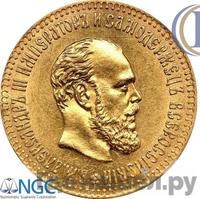 10 рублей 1889 года АГ
