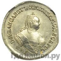 Полуполтинник 1754 года