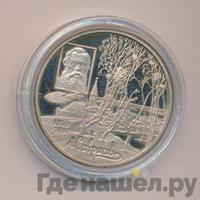 2 рубля 1997 года ММД