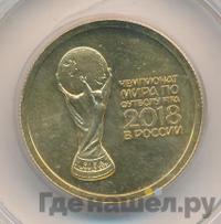 50 рублей 2018 года СПМД