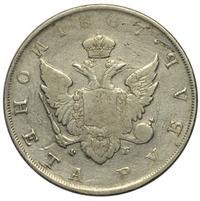 1 рубль 1807 года