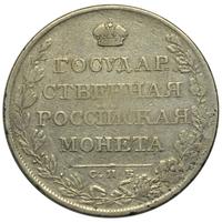 1 рубль 1807 года