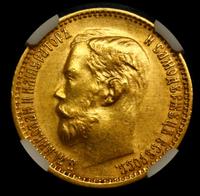 5 рублей 1899 года