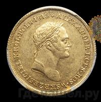 50 злотых 1829 года FH Для Польши