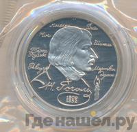 2 рубля 1994 года ММД