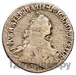 15 копеек 1774 года