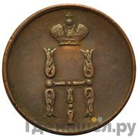 1 копейка 1853 года