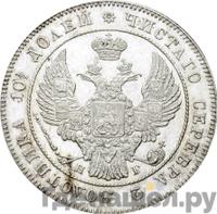 Полтина 1832 года СПБ НГ