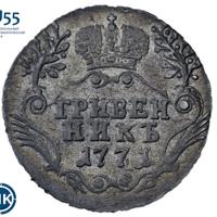 Гривенник 1771 года