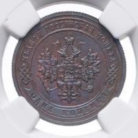 1 копейка 1904 года СПБ