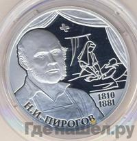 2 рубля 2010 года СПМД