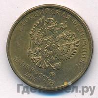 10 рублей 2016 года