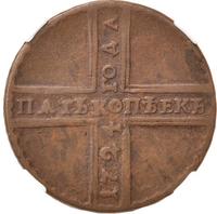 5 копеек 1724 года