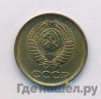 1 копейка 1962 года