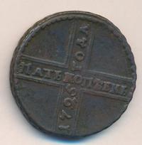 5 копеек 1725 года