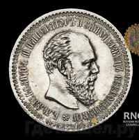 50 копеек 1889 года АГ