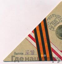 10 рублей 2013 года СПМД Города воинской славы