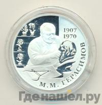 2 рубля 2007 года ММД