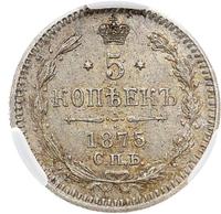 5 копеек 1875 года