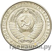 5 рублей 1958 года