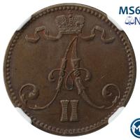 5 пенни 1867 года  Для Финляндии